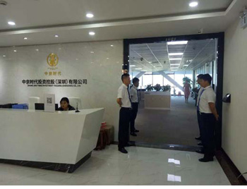 ��ɽ������˾